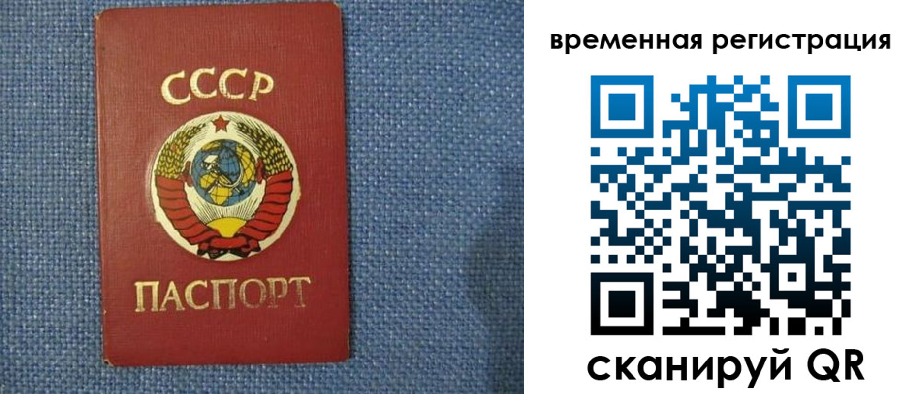 временная регистрация недорого в Яровом